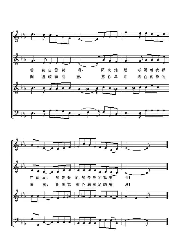 [爱尔兰] 亲爱的人（混声四部合唱、五线谱）