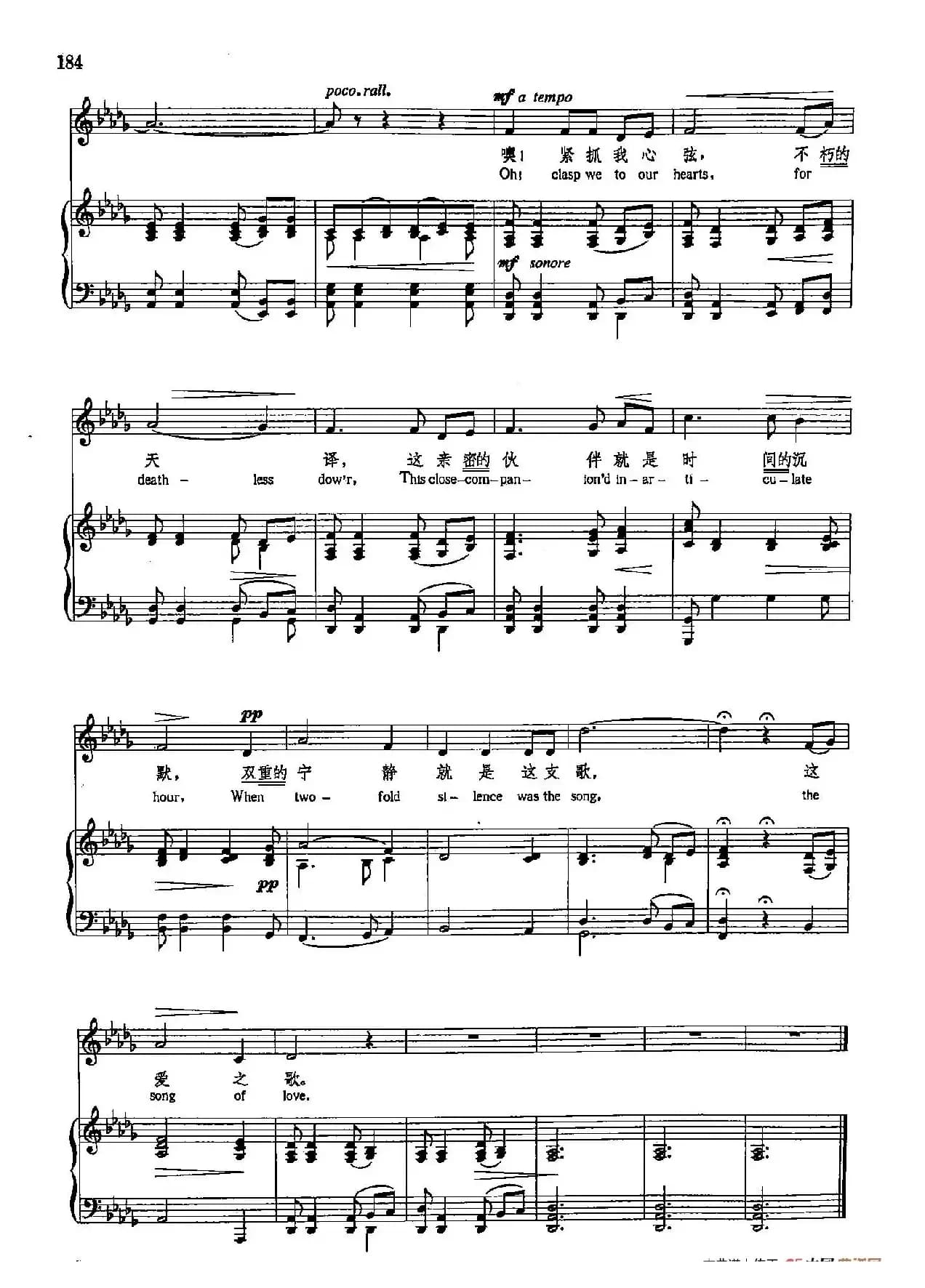 声乐教学曲库5-41宁静的午后（正谱）