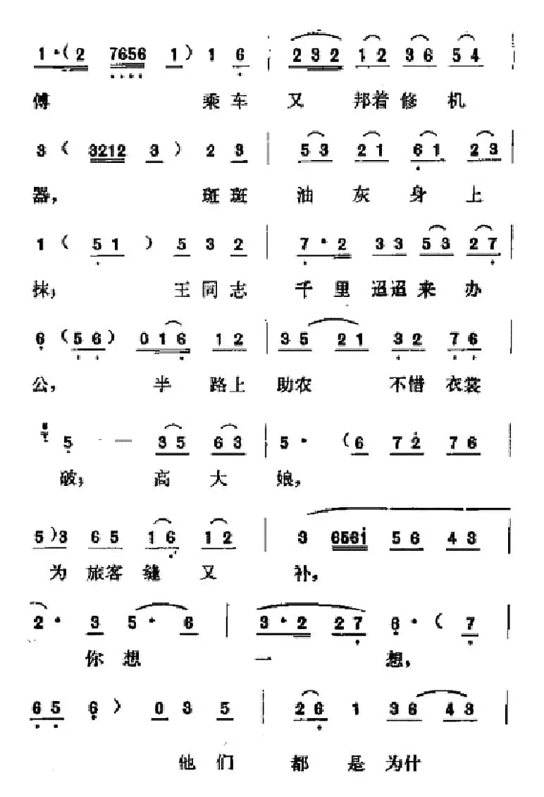 [吕剧]春风送暖（全剧之第三场）