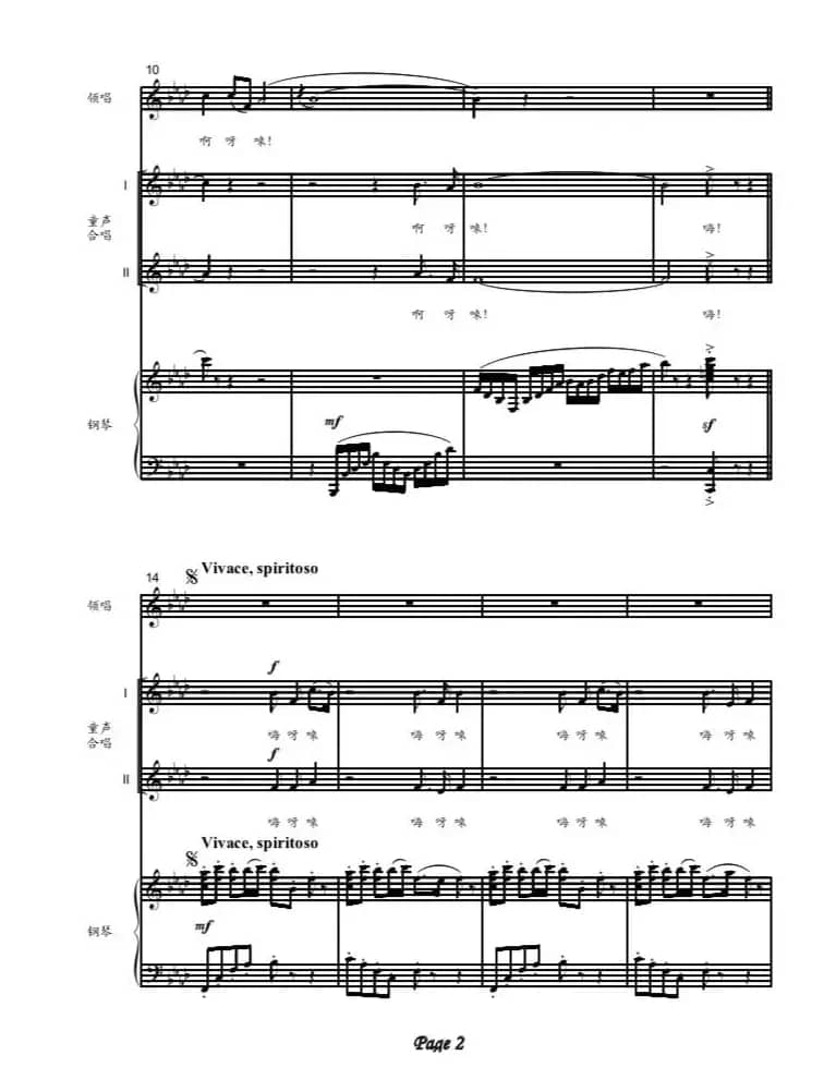 寻根上井岗（少儿合唱）