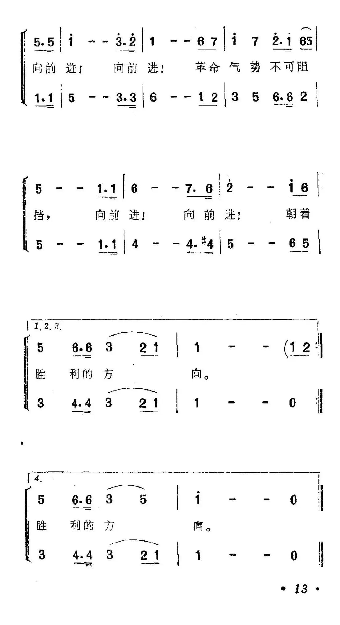 我们走在大路上(5个版本)