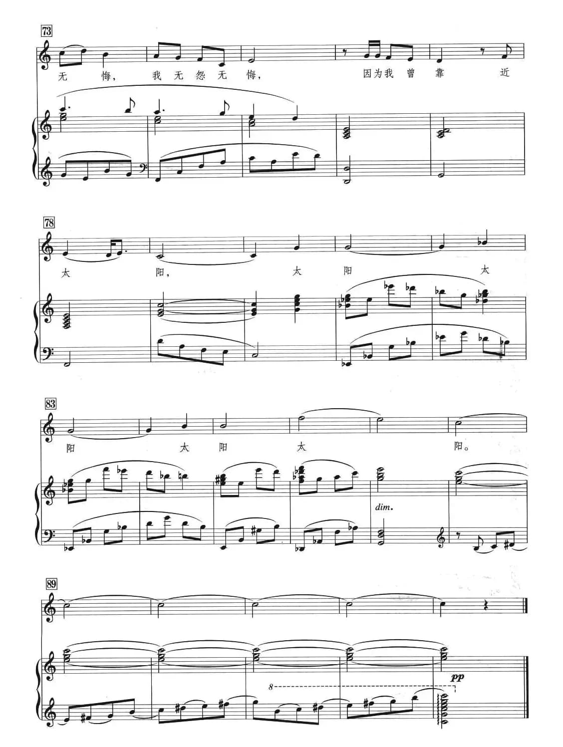 靠近太阳（正谱）