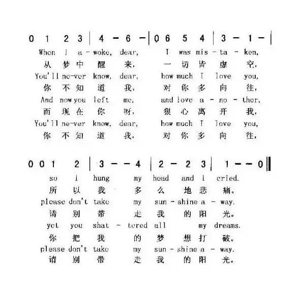 [美]YOU SRE MY SUNSHINE（你是我的阳光）（英中文对照）