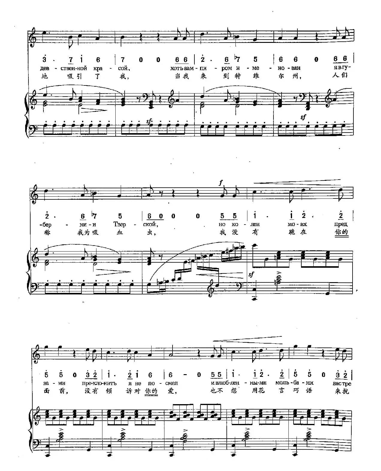 [俄]13我来到伊诺尔郊外（双谱）