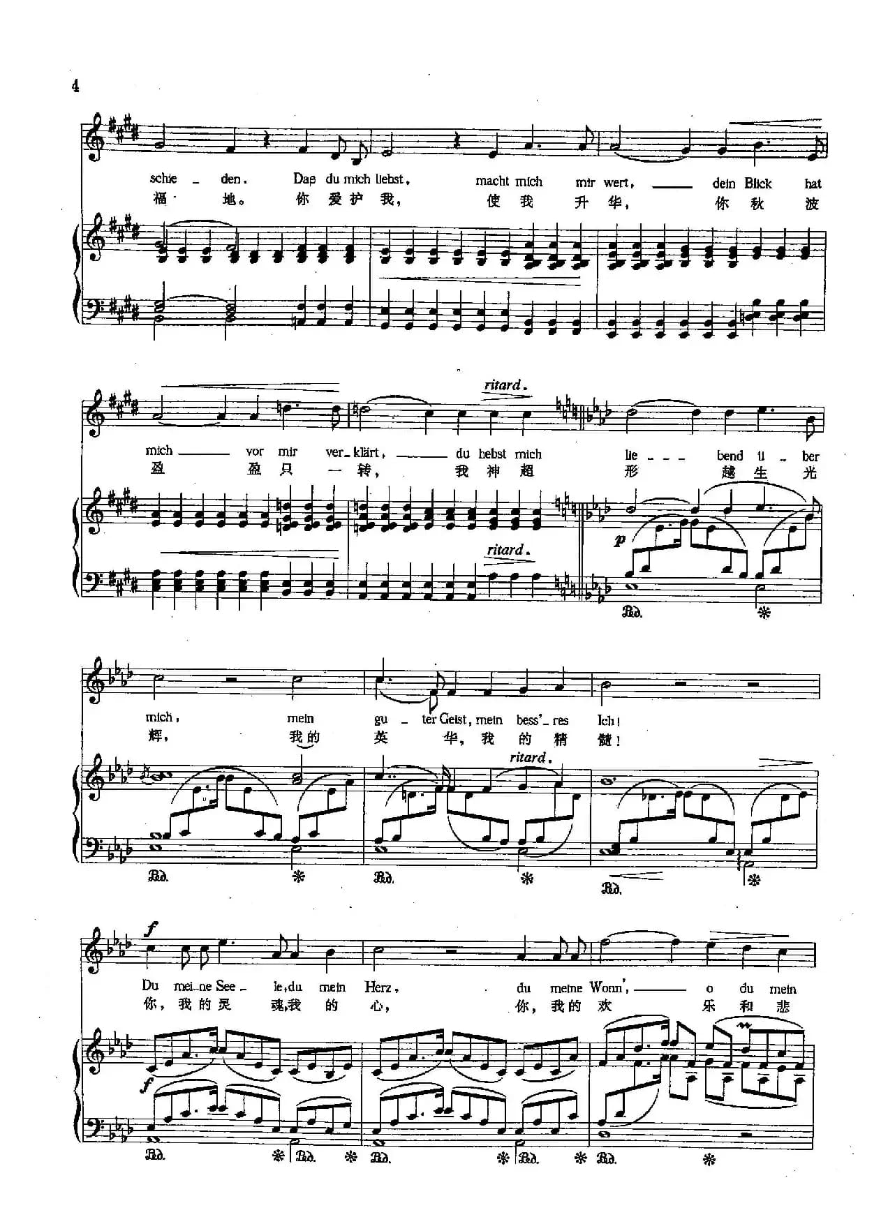 [德]1献词（正谱）