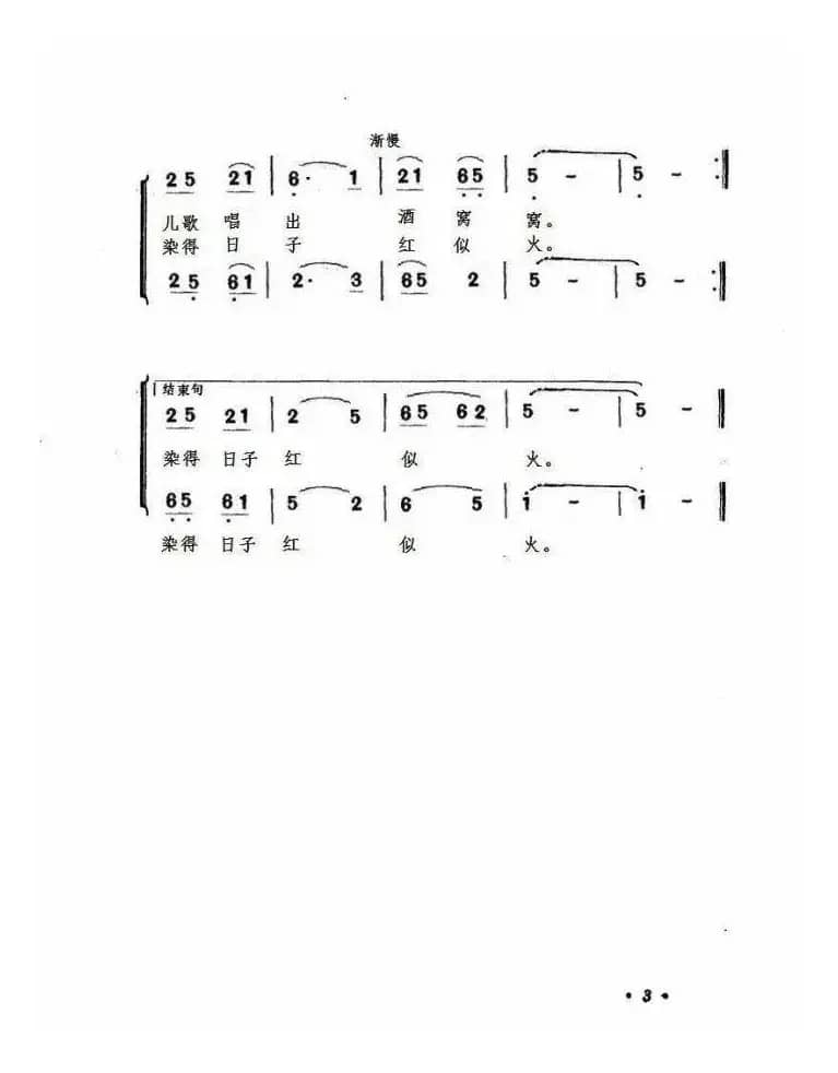 幸福生活歌儿多