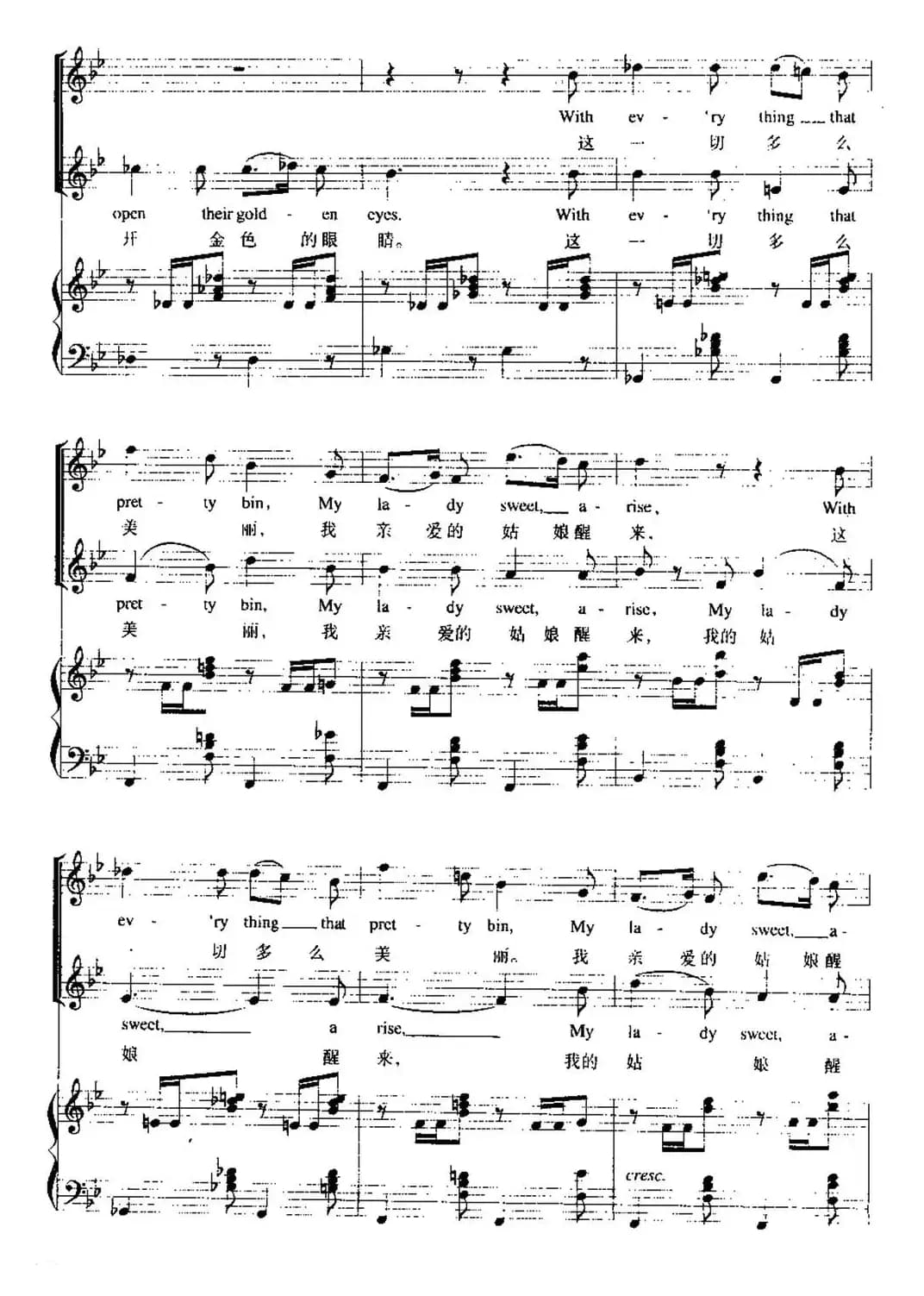 [奥]听！听！云雀（中外文对照、正谱）