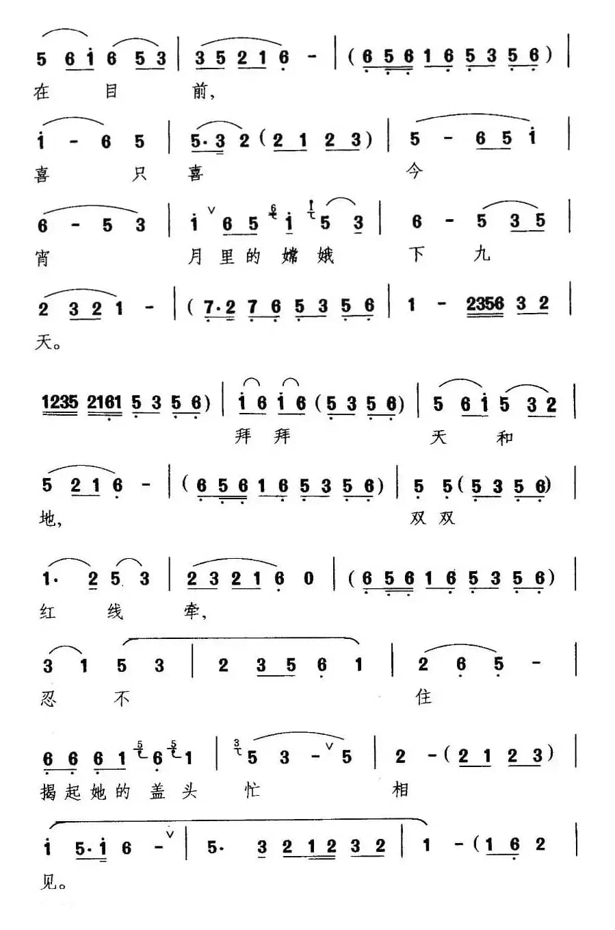 [扬剧] 光阴迅速好似箭离弦（《宝玉哭灵》宝玉唱段）