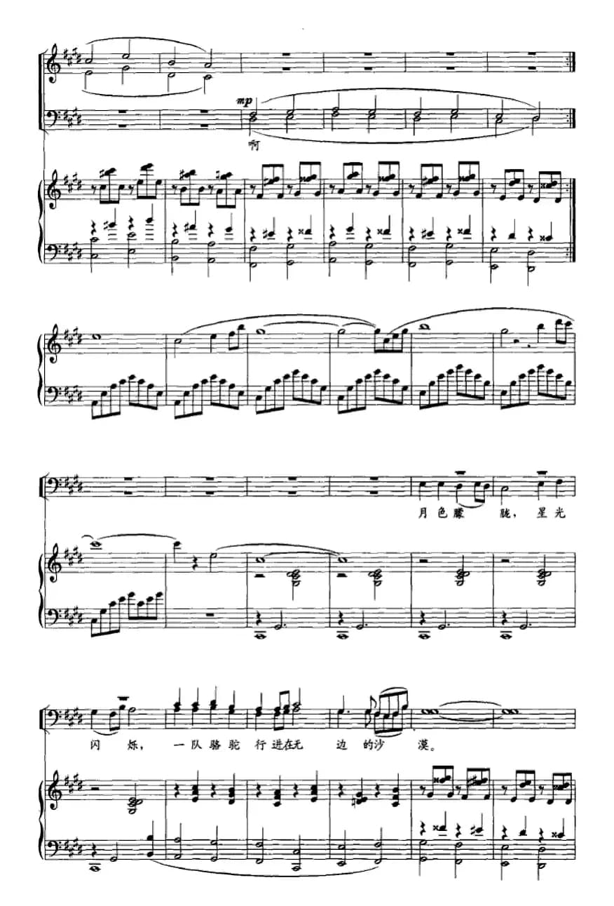 大漠之夜（正谱）