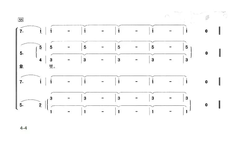共和国之恋（刘毅然词 刘文光曲、郝维亚编合唱）