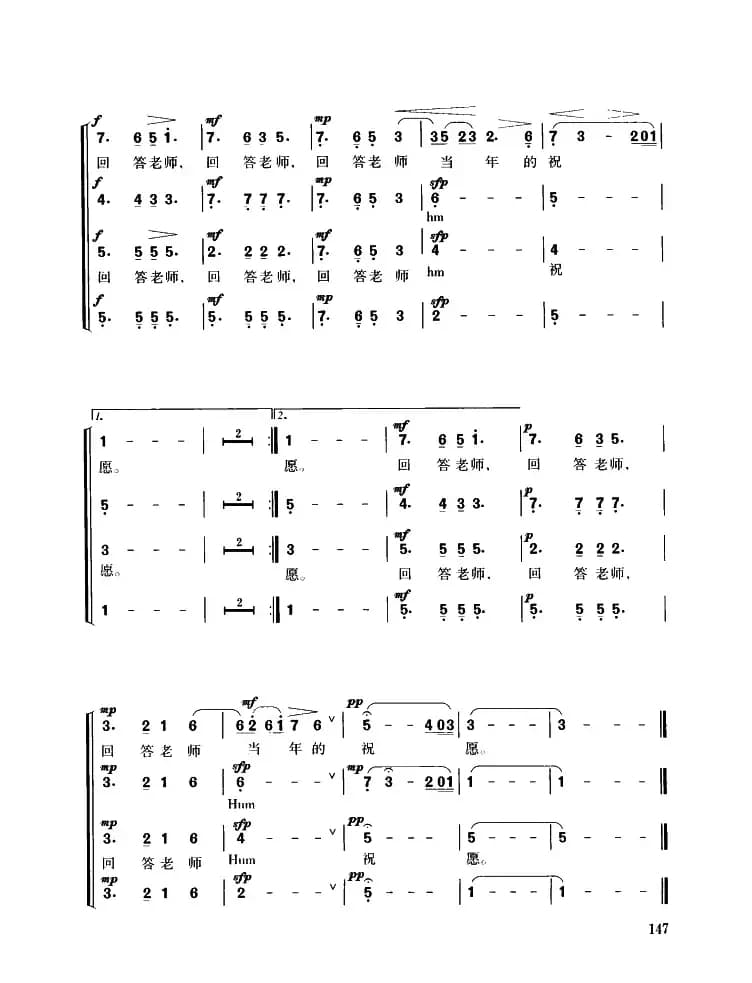 飞来的花瓣（混声四部合唱）