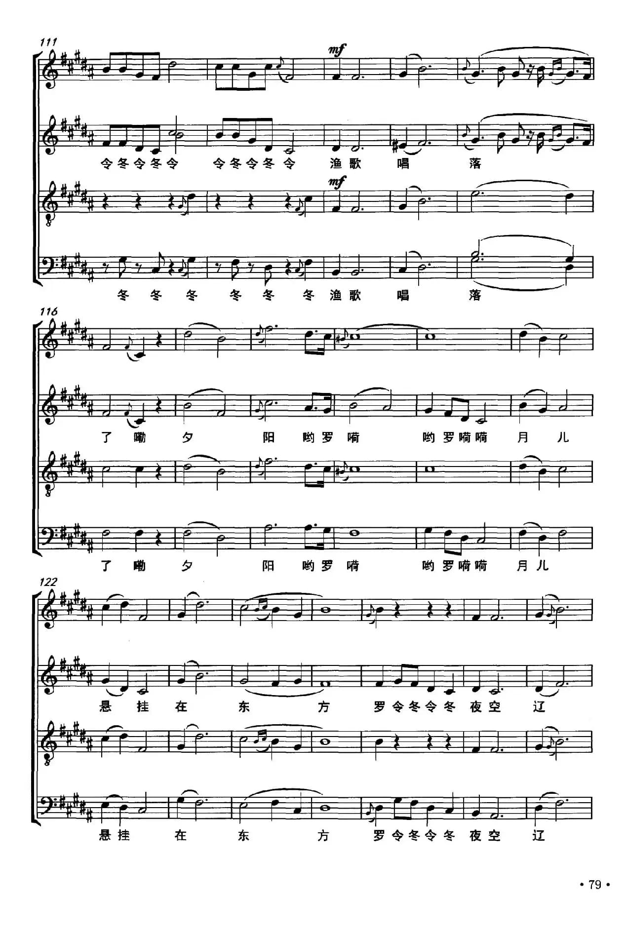 月照洞庭(肖正民词 刘晓明 陈经荣曲)