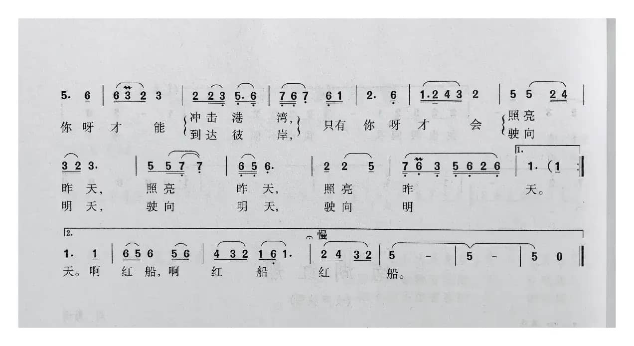 南湖红船（女声独唱 ）