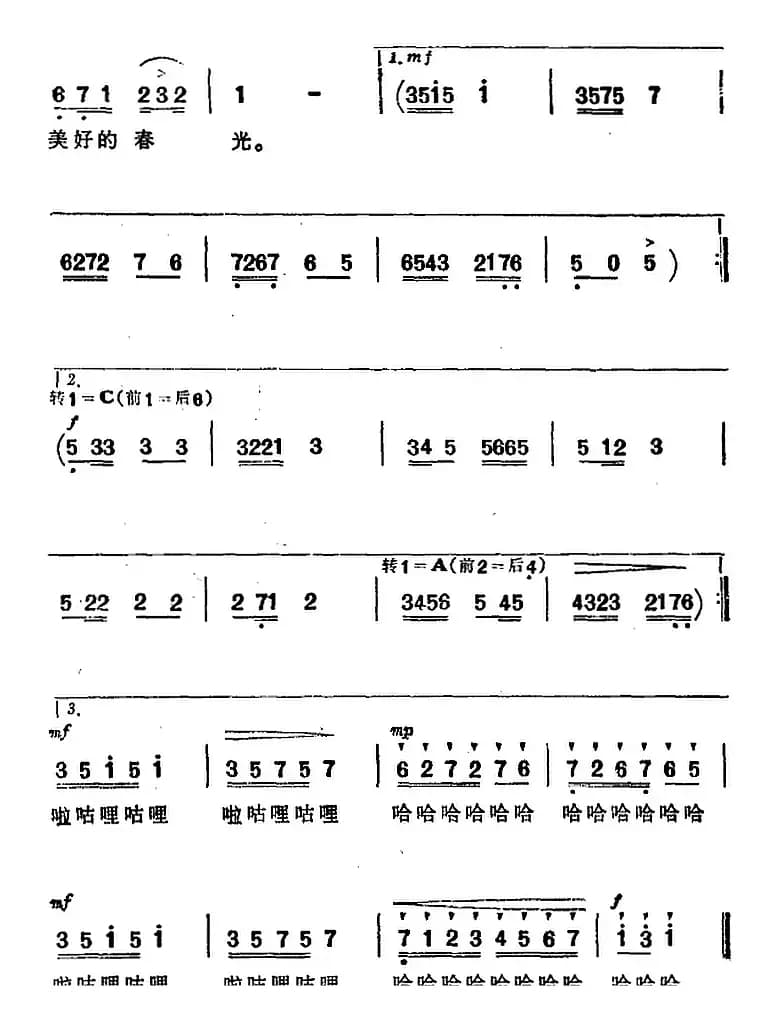 林中的小鸟在歌唱 (《海上生明月》音乐故事片歌曲)