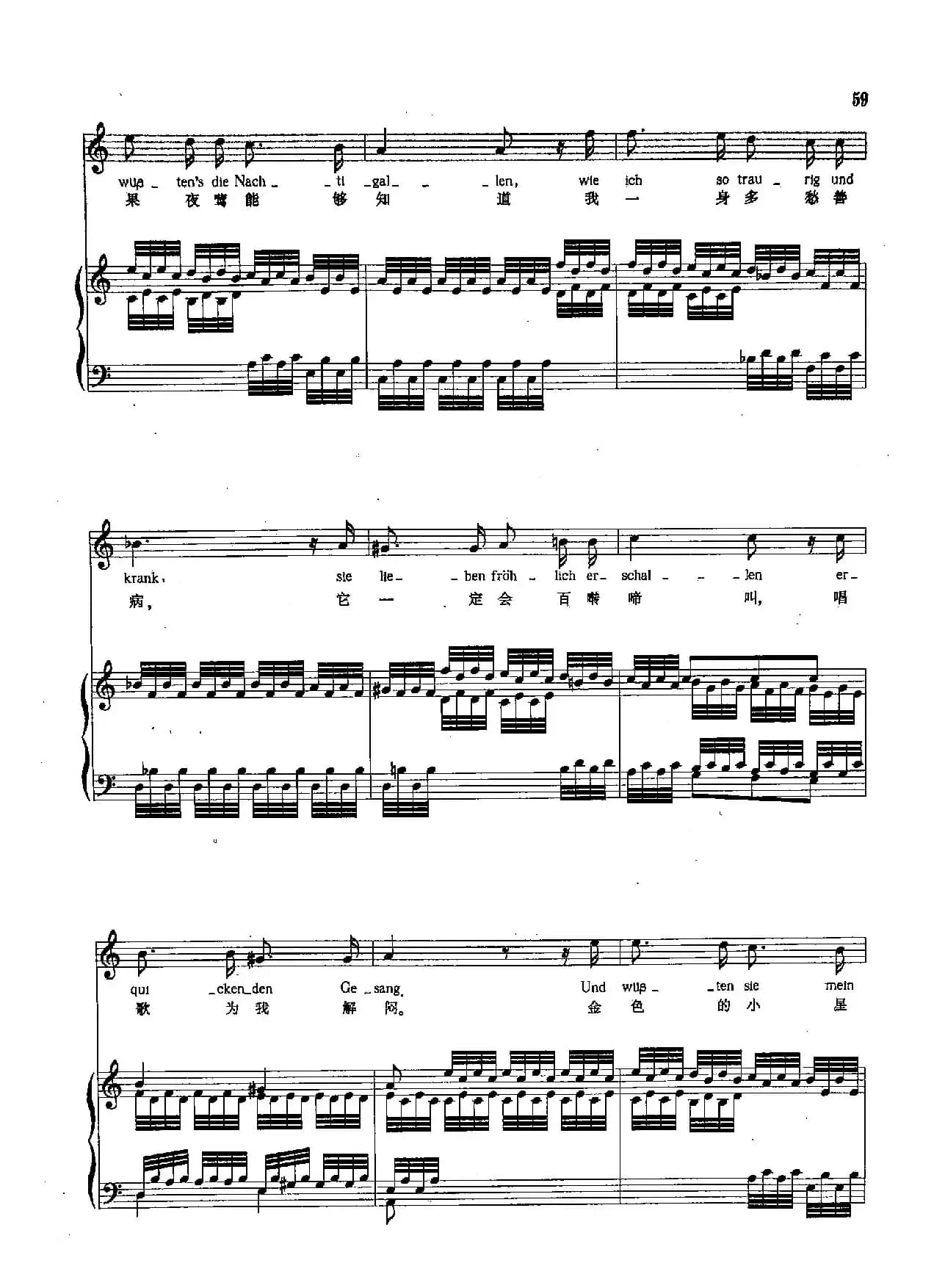 [德]20如果小小花儿能体会（正谱）