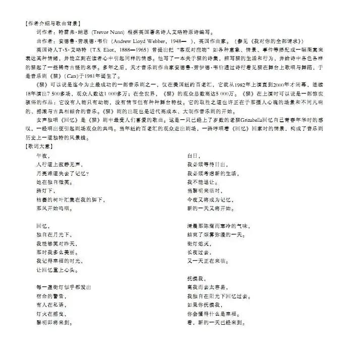 [英] 回忆（正谱 ）