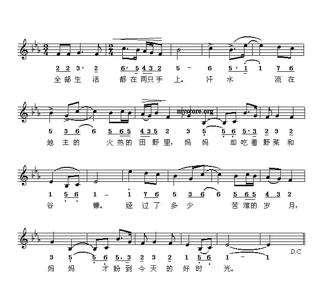 听妈妈讲那过去的事情（线、简谱混排版）