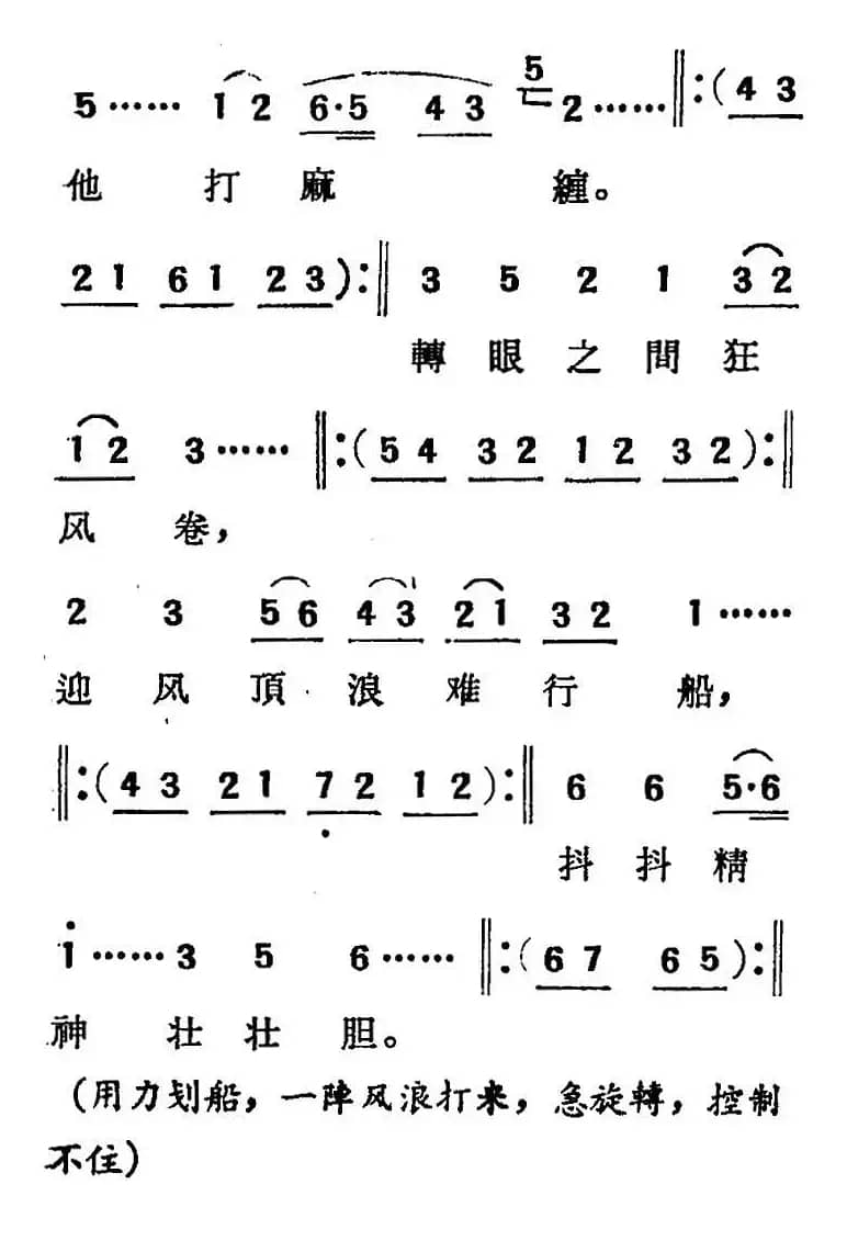 [吕剧]三回船（胡沁编剧 张良弼 杨春林音乐设计）
