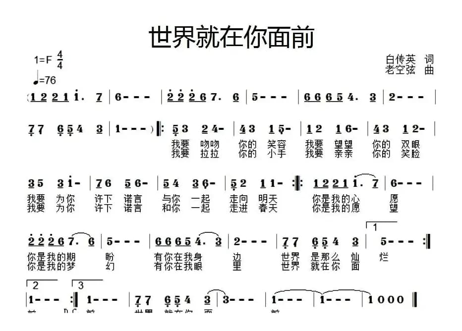世界就在你面前