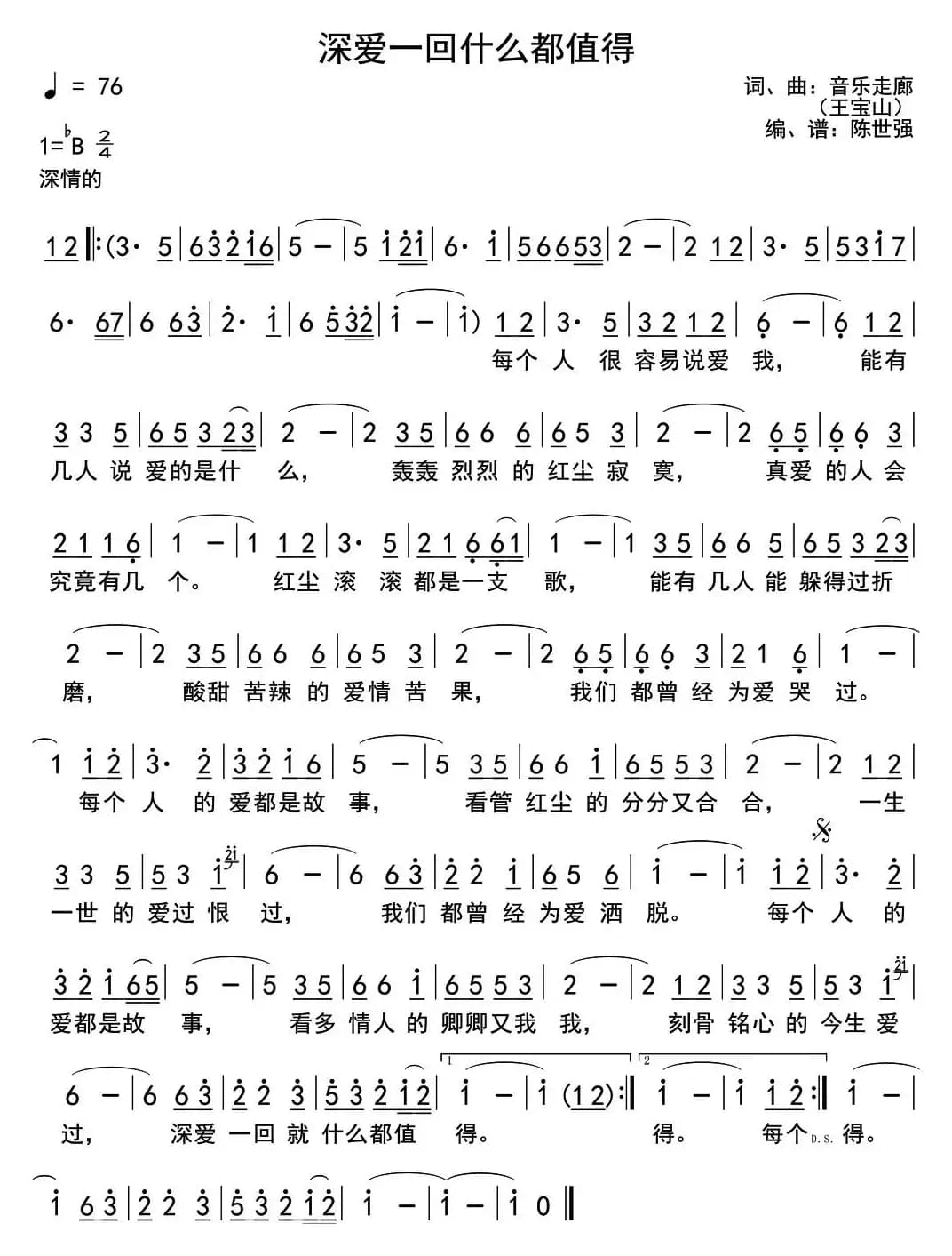 深爱一回什么都值得