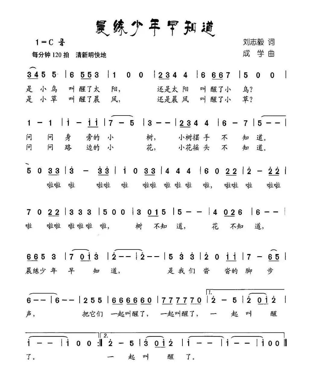 晨练少年早知道