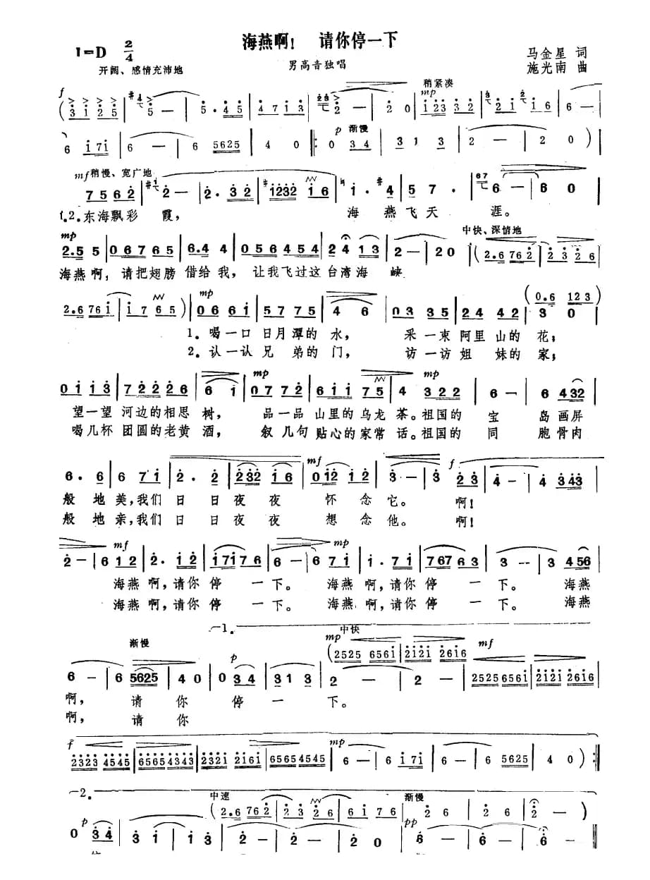 海燕啊！请你停一停