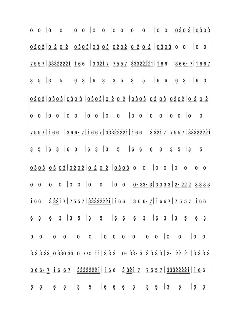 甩葱歌（人声四声部）