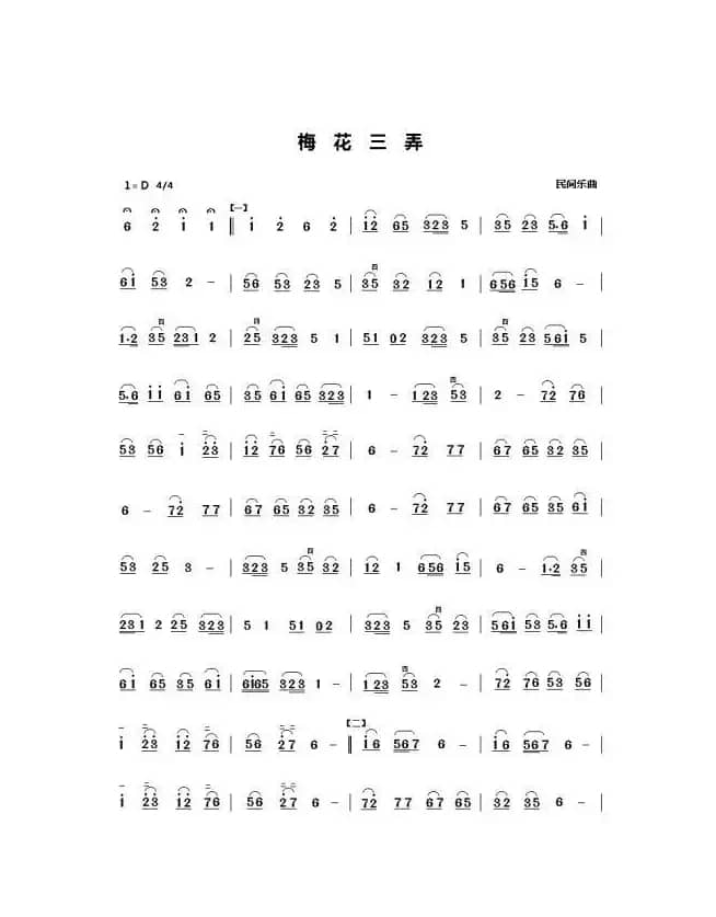 梅花三弄（三六）