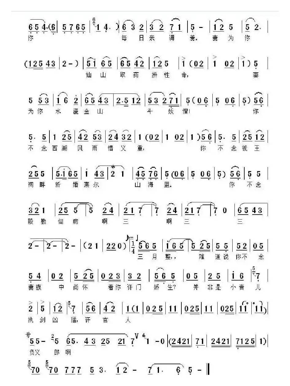 夫妻恩情山海重