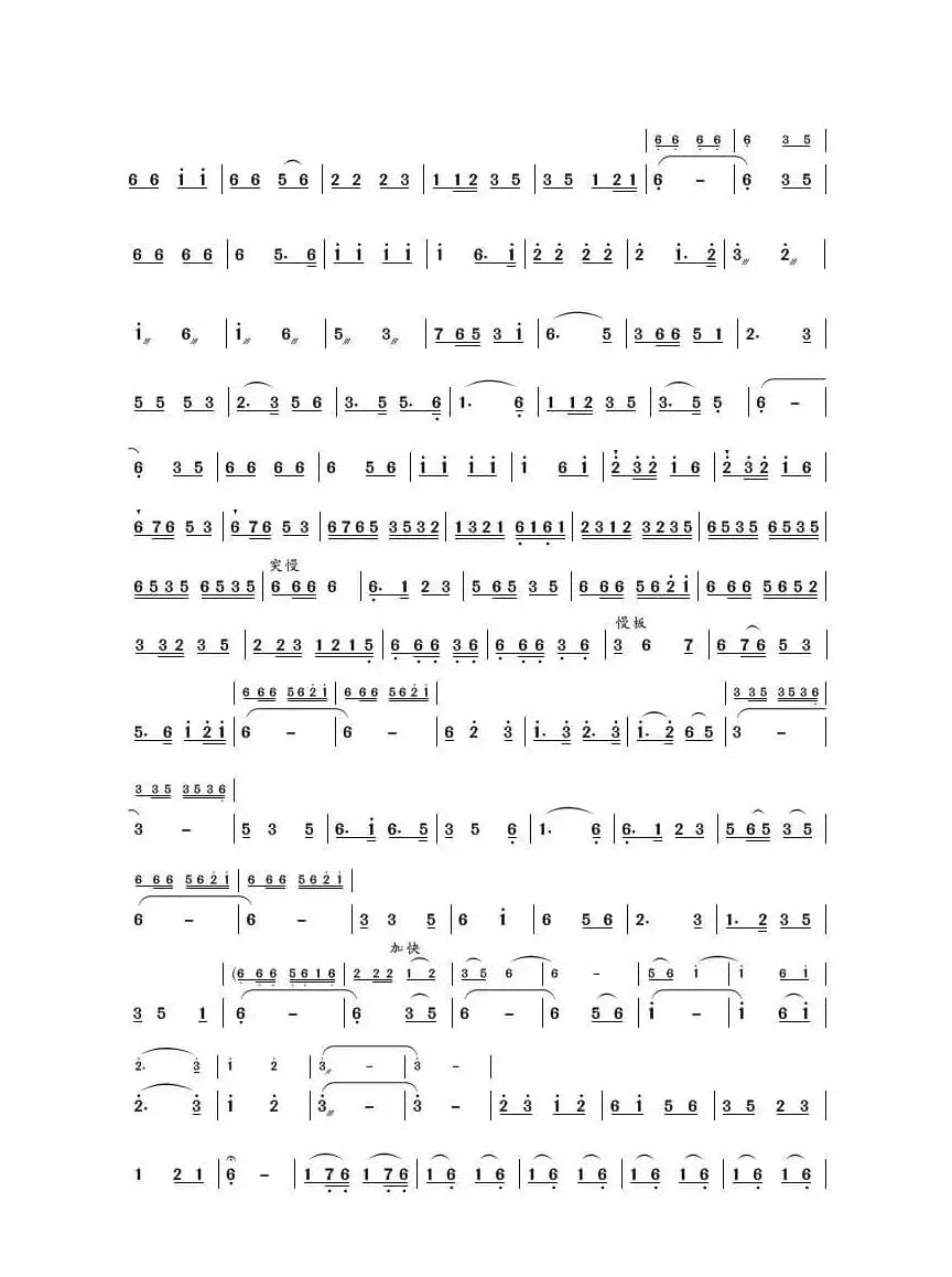 草原上的红卫兵见到了毛主席（器乐合奏曲）