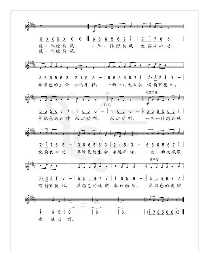 绿旋风(线、简谱混排版)