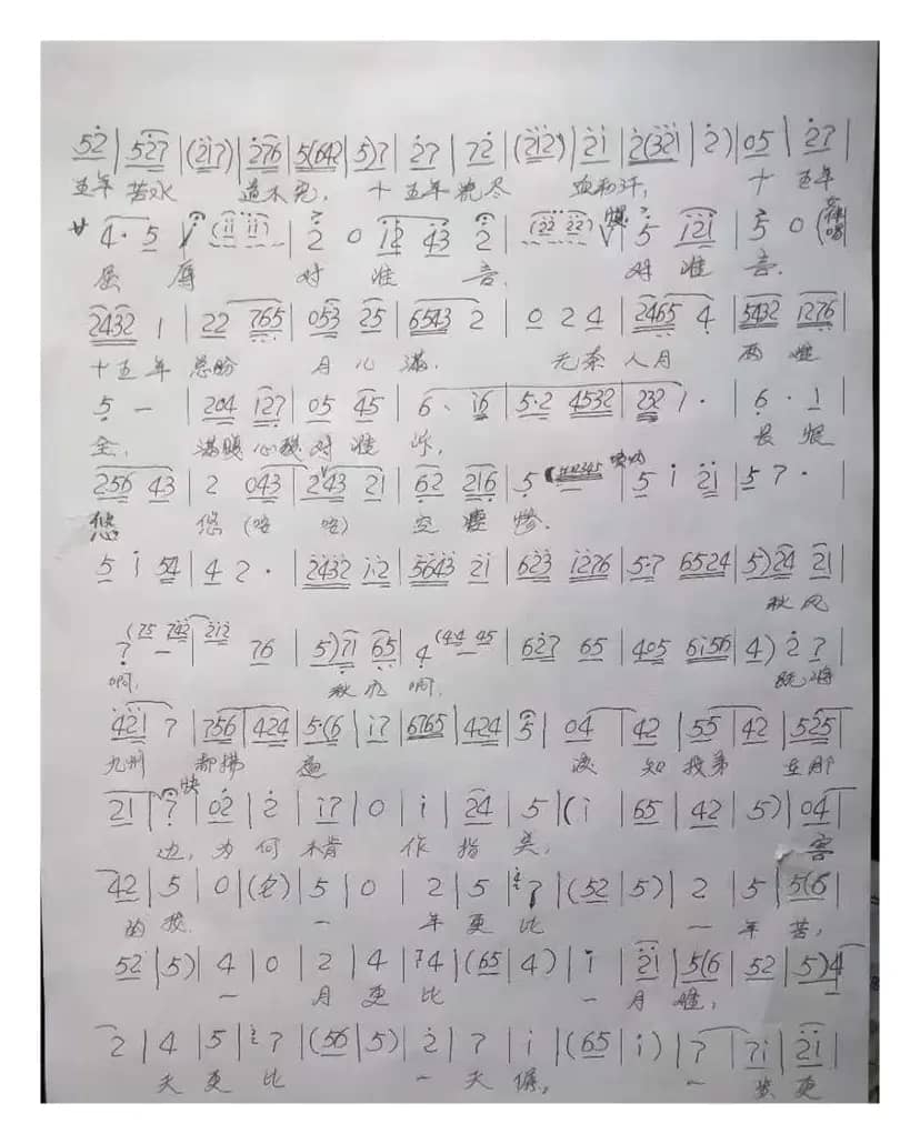 蒲剧《枣儿谣》十五年