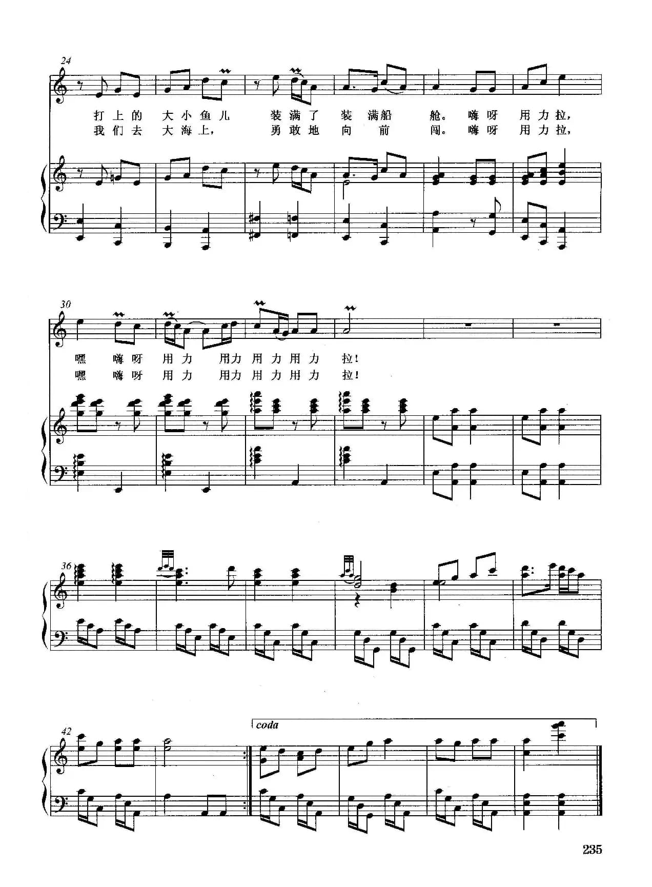 [日]拉网小调（正谱）