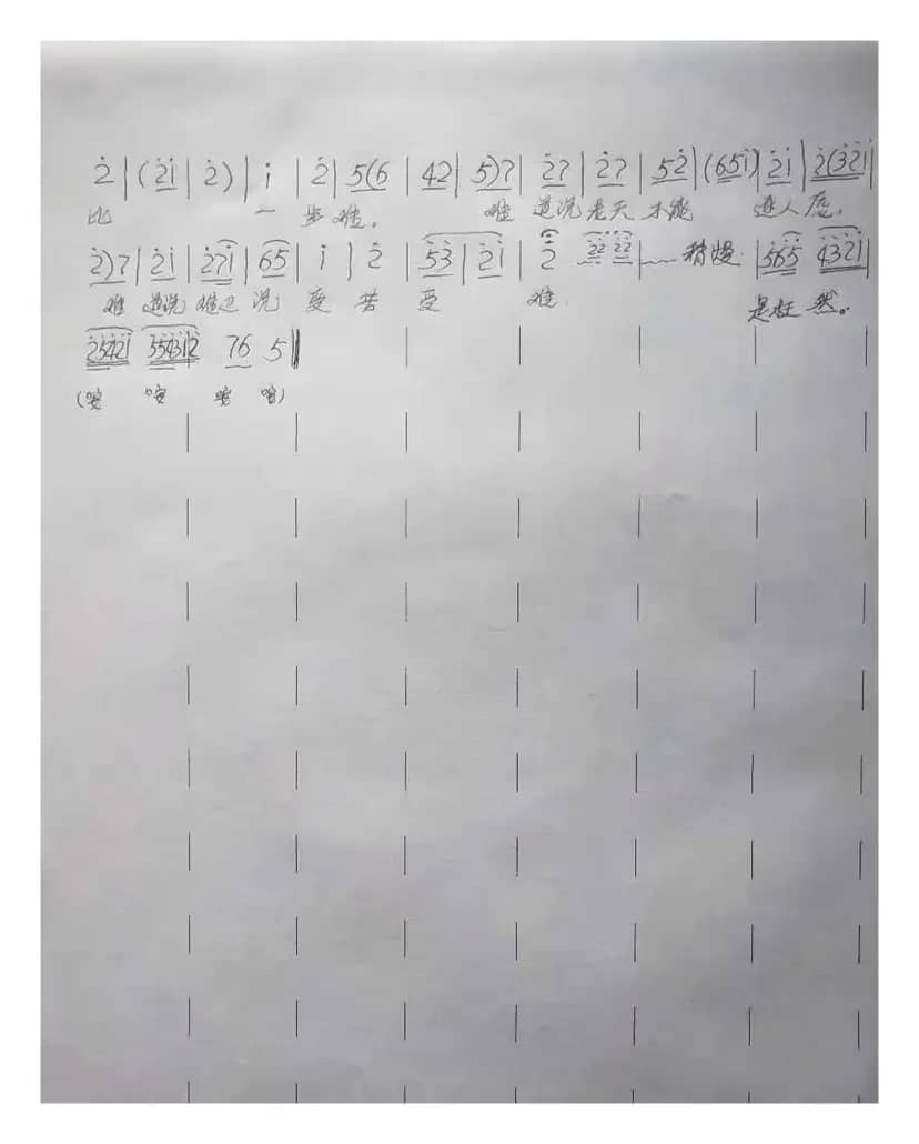 蒲剧《枣儿谣》十五年