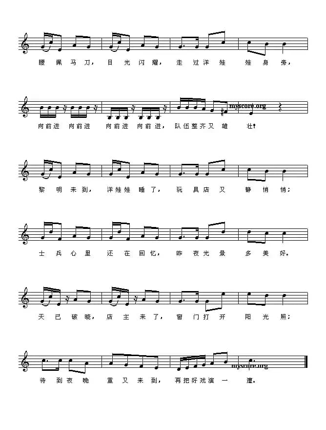 木偶兵进行曲（五线谱 [美]）