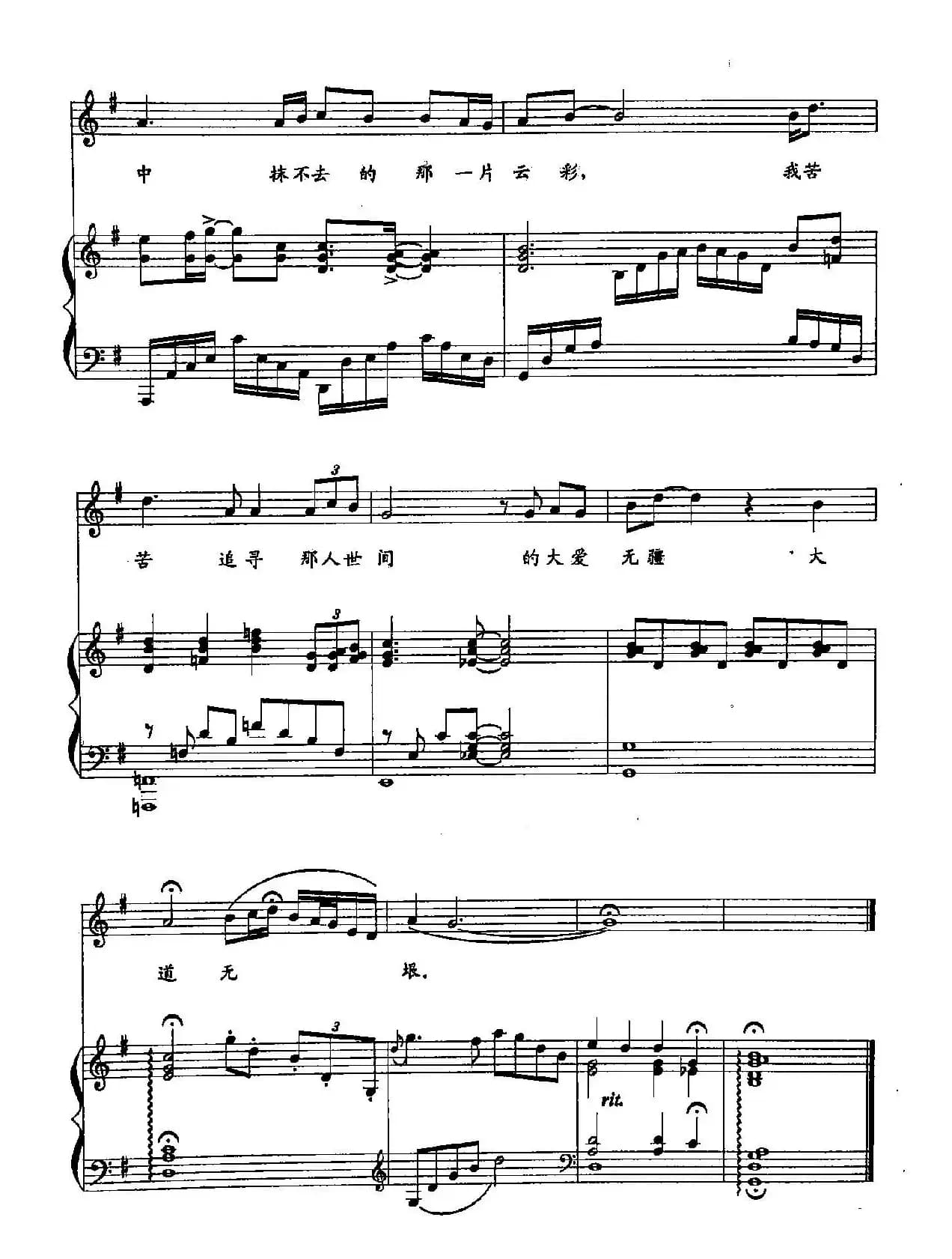 15追寻（G调）（双谱）