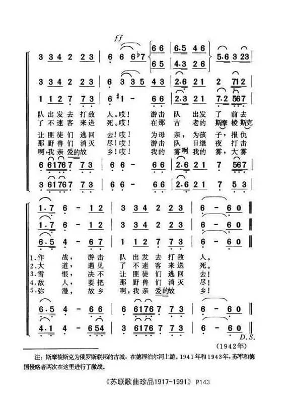 雾啊，我的雾（前苏联）