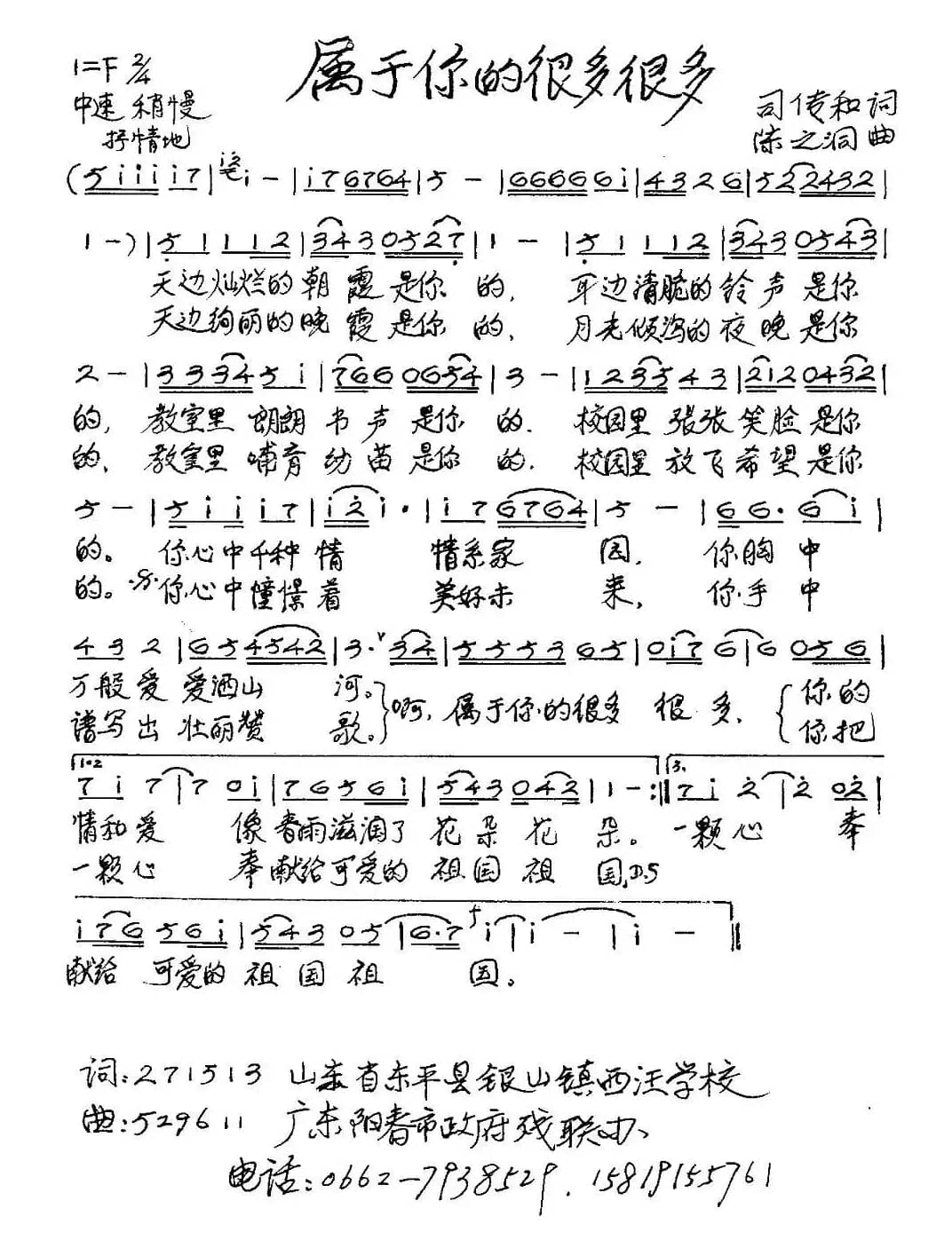 属于你的很多很多（司传和词 陈之洞曲）