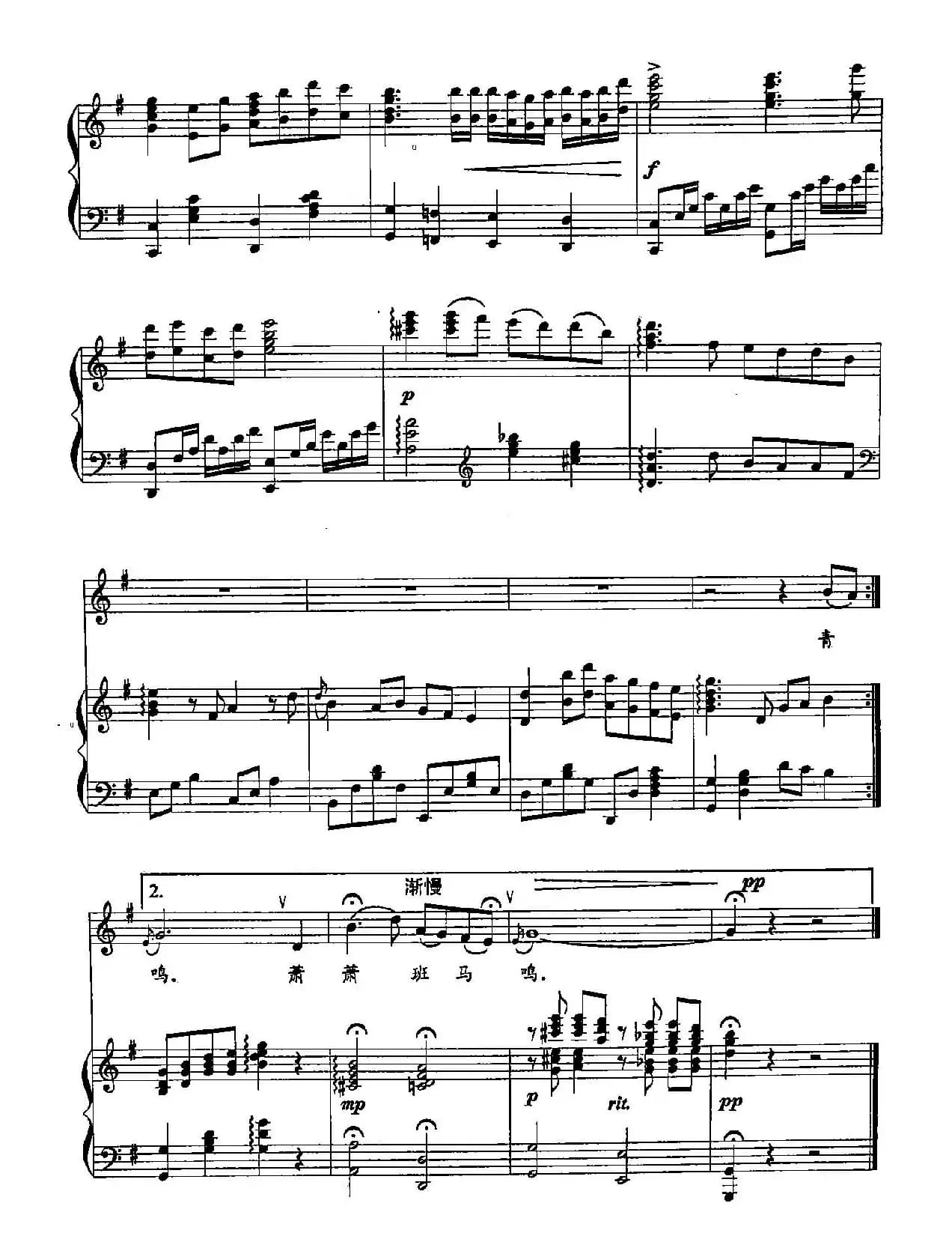 ​39送友人（双谱）