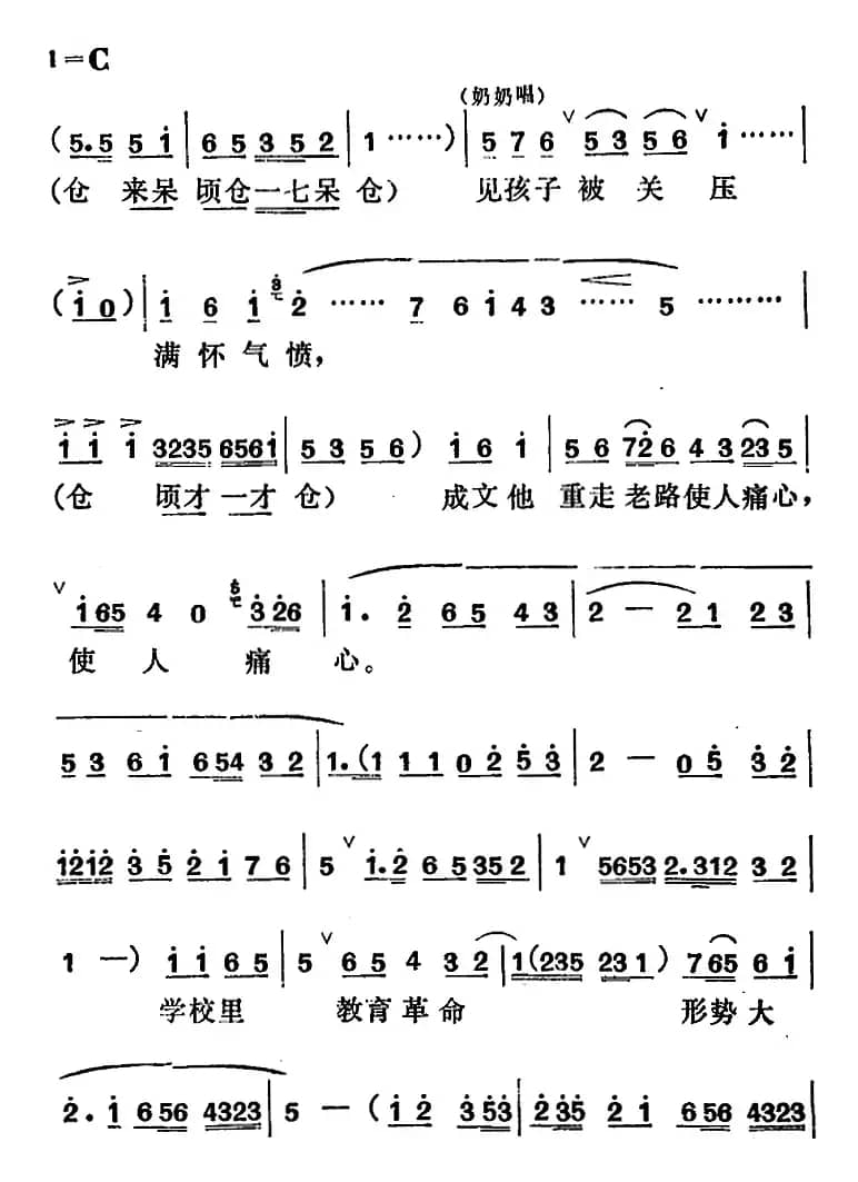 [吕剧]管得好（全本）