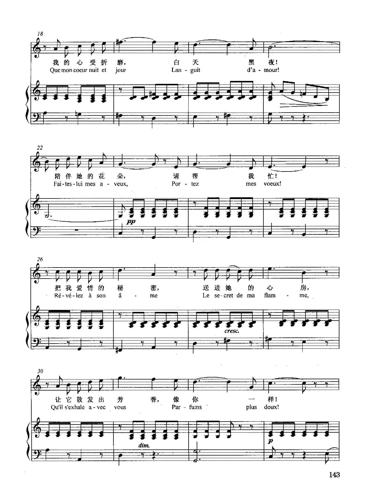 [法]陪伴她的花朵（正谱）（选自歌剧《浮士德》）