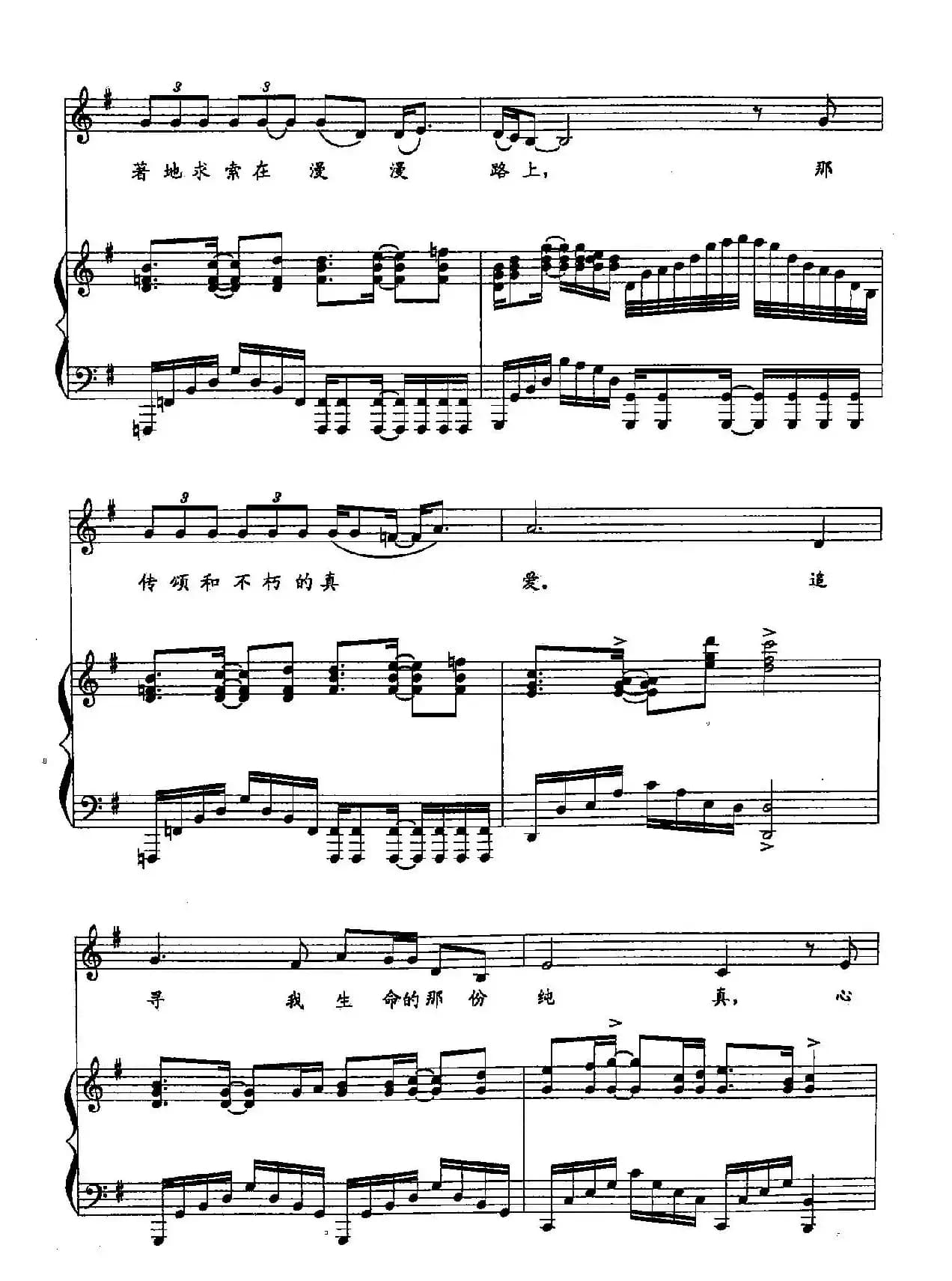 15追寻（G调）（双谱）