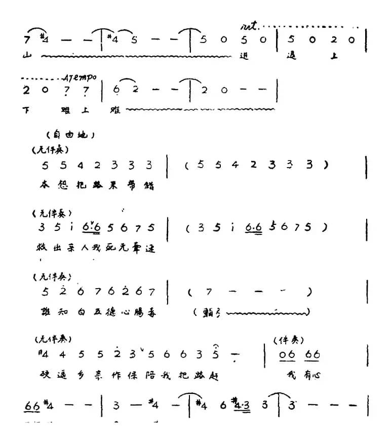 歌剧《红霞》全剧（第二幕）