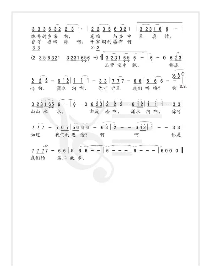 那是一片难忘的土地（简谱版）