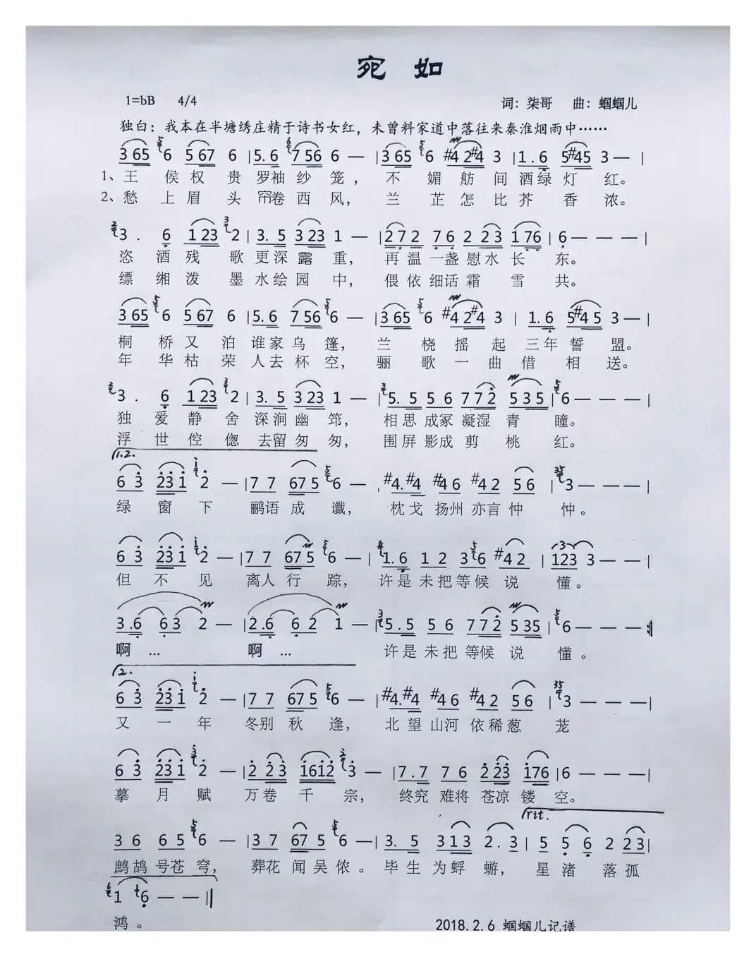 宛如（蝈蝈儿）