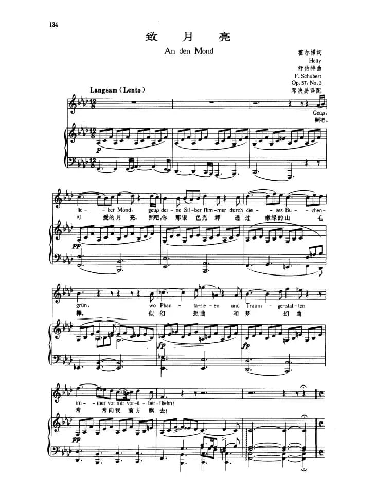 致月亮（中外文对照版、正谱）