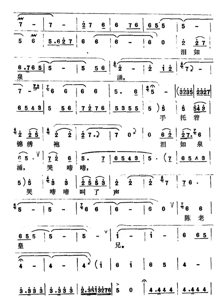 [怀梆]手托锦袍泪如泉涌（选自《汉宫血泪》戚妃[旦]唱段）