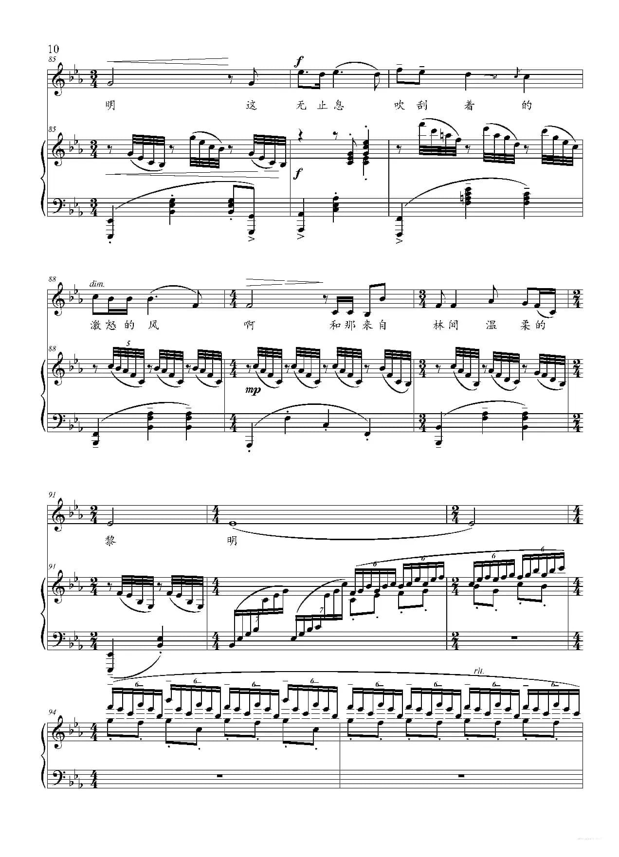 我爱这土地 正谱(降E调)