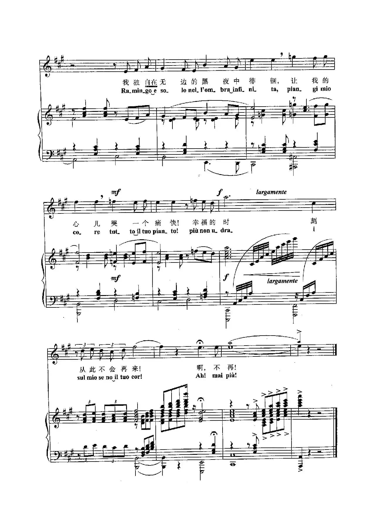 [意]10再见了美梦（正谱）