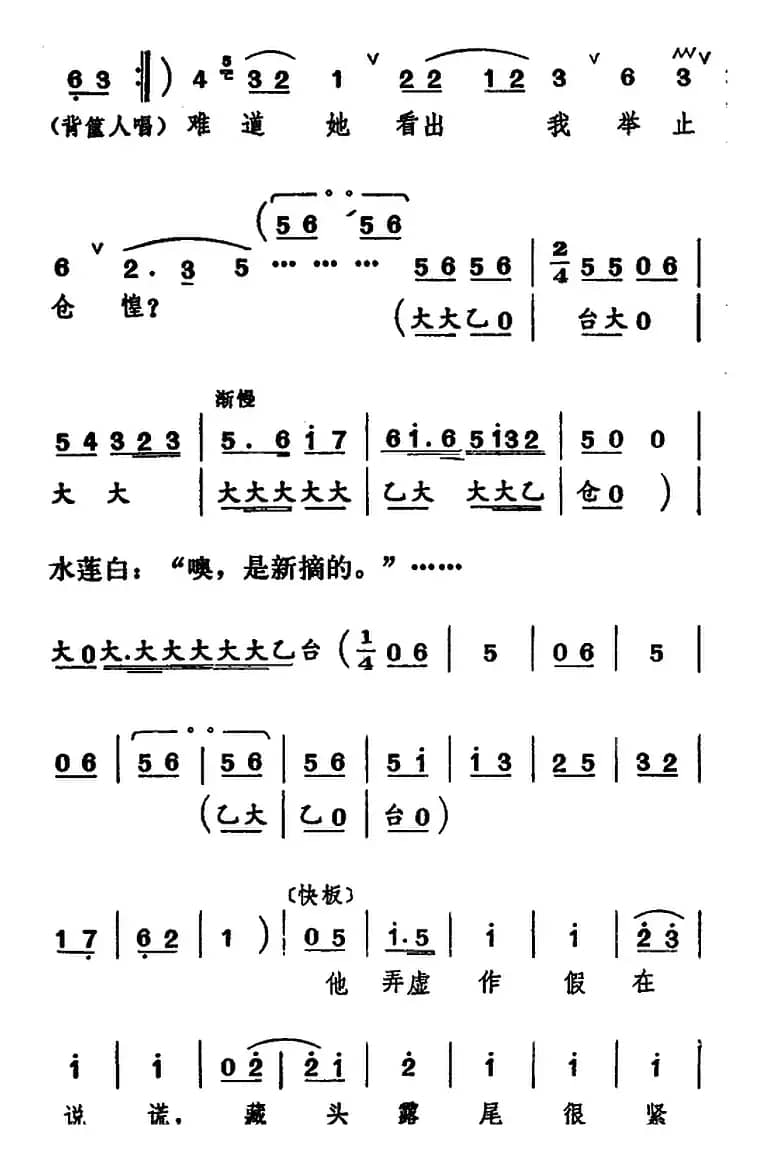 [河北梆子]这筐里定有鬼不能放他过江（《渡口》水莲、背筐人对唱）